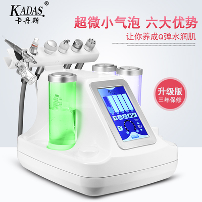 KADAS/卡丹斯電子美容儀 潔面、補水、嫩膚、水氧、小氣泡、吸黑頭一機多能，開啟居家專業級護膚新體驗